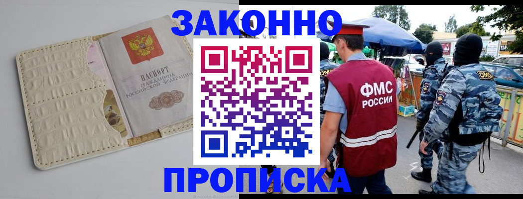 регистрация в Майском