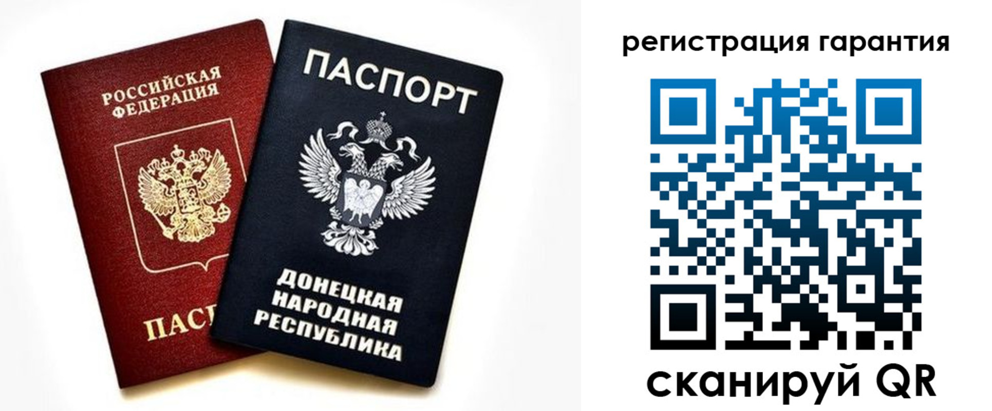 временная регистрация для школы в Майском