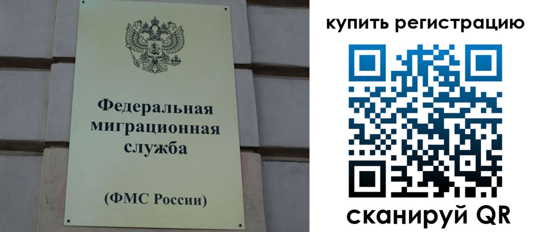 прописка регистрация в Майском