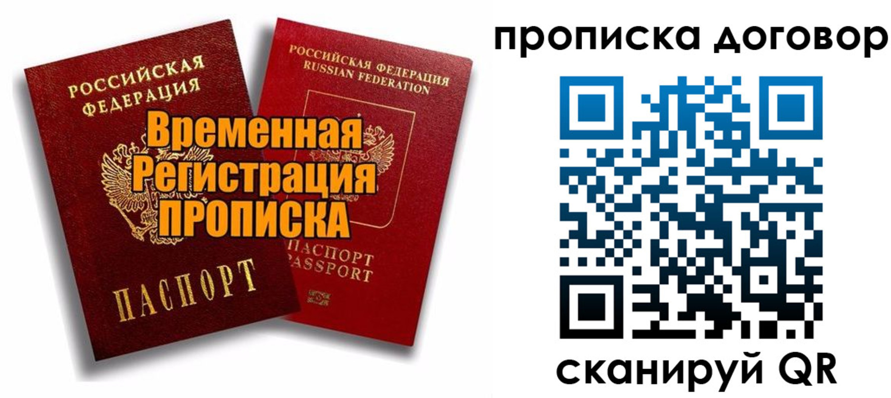 прописка поиск в Майском