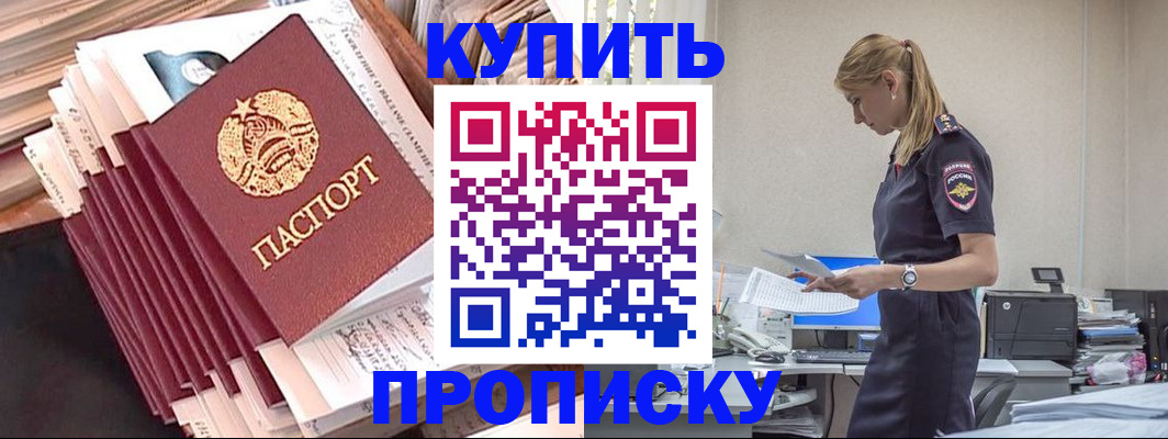 прописка иностранных граждан в Майском