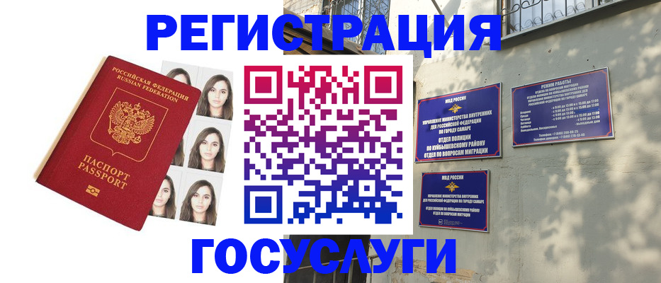 прописка законно в Майском