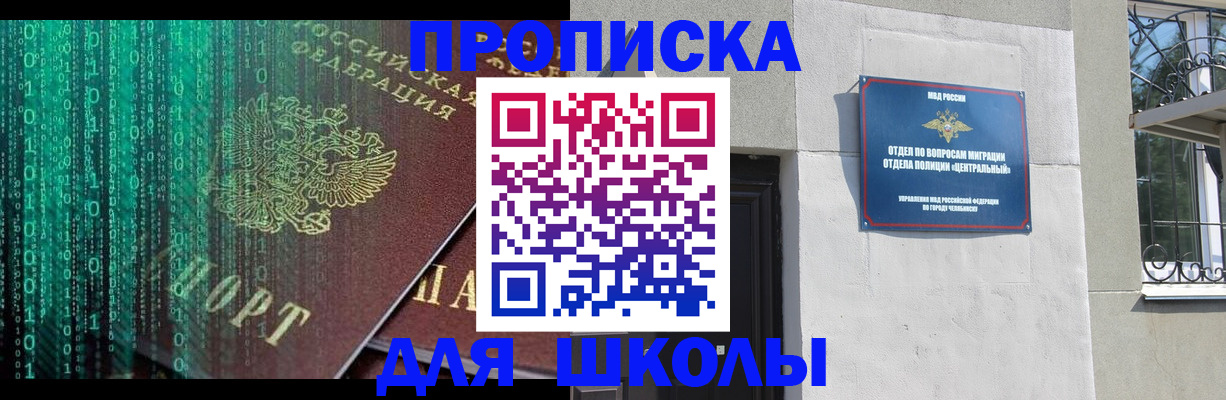 временная регистрация для всех в Майском