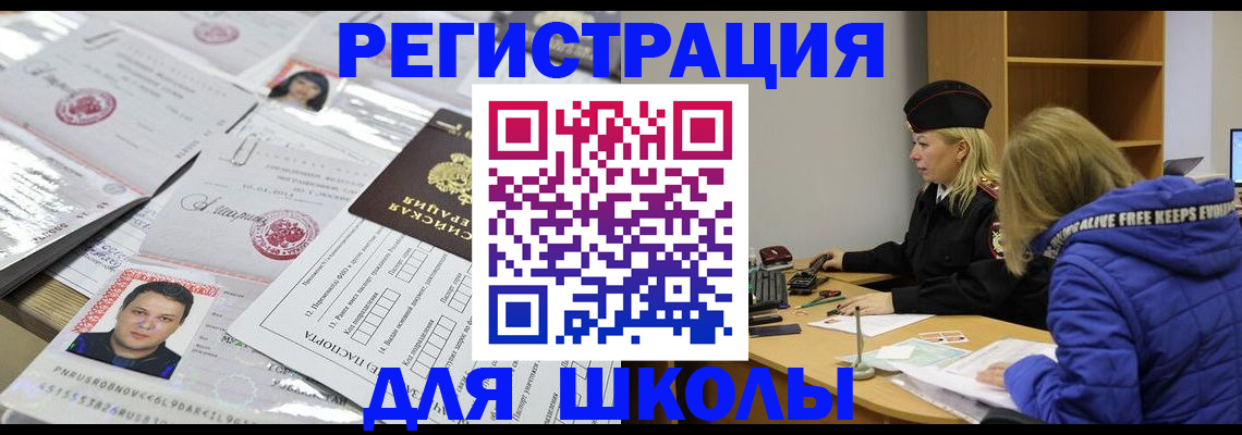 прописка штамп в Майском